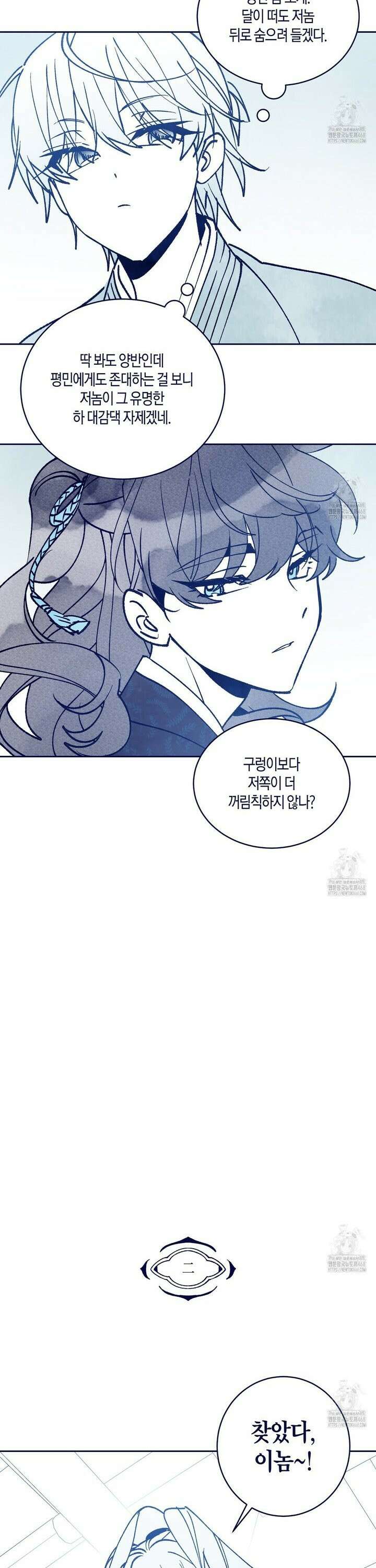 메리 마블링 [특별편] 5