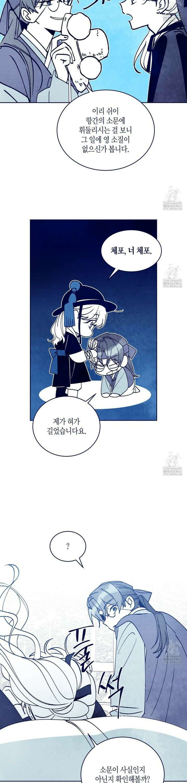 메리 마블링 [특별편] 8