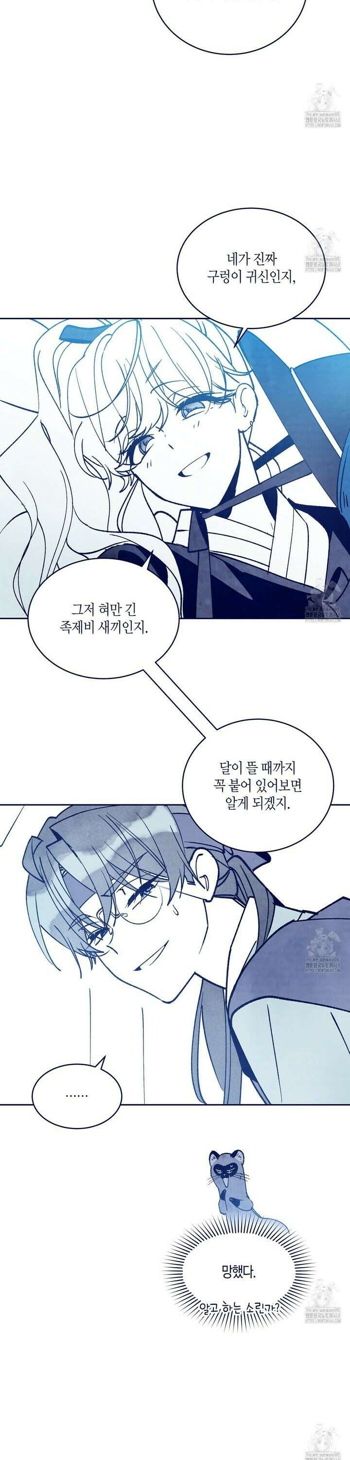 메리 마블링 [특별편] 9