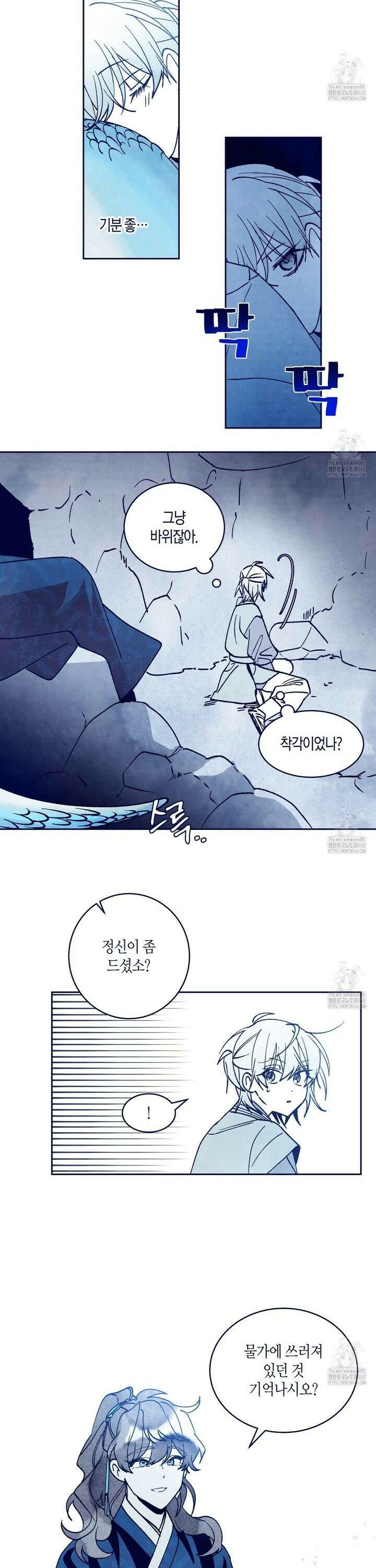 메리 마블링 [특별편] 11