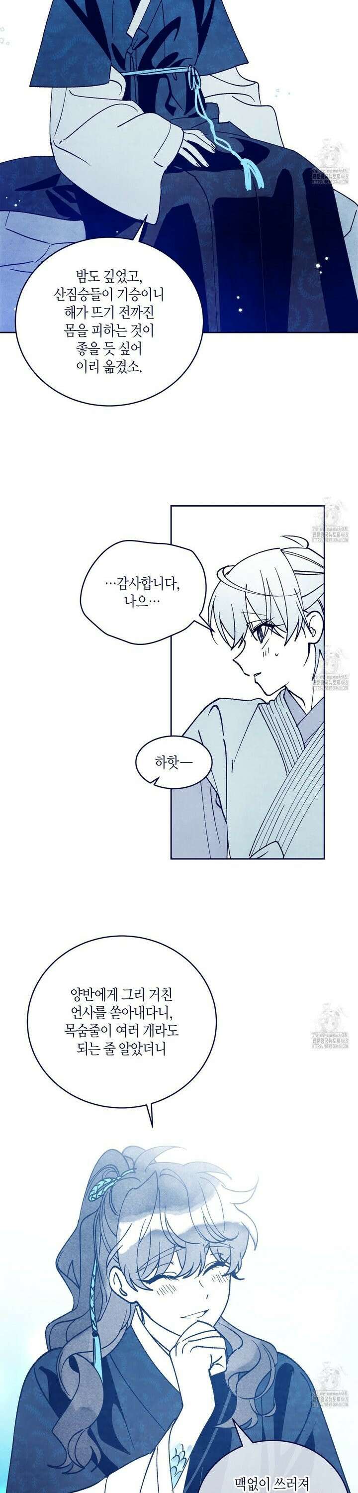 메리 마블링 [특별편] 12