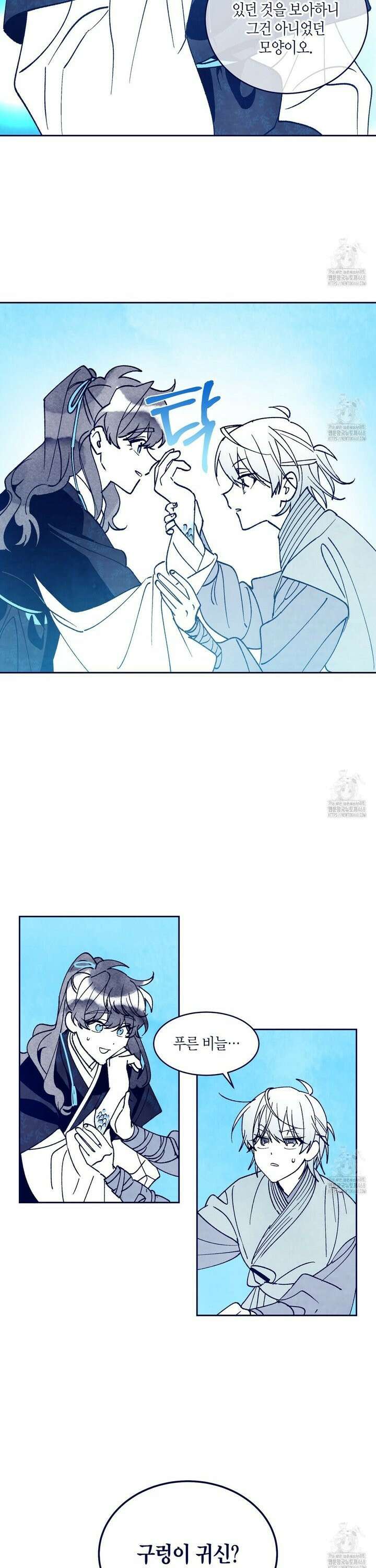 메리 마블링 [특별편] 13
