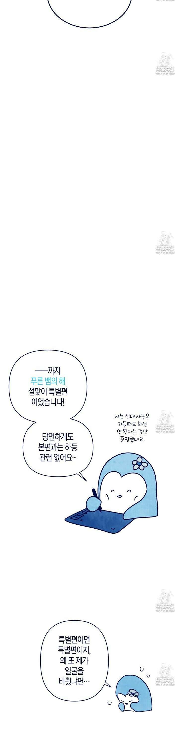 메리 마블링 [특별편] 14