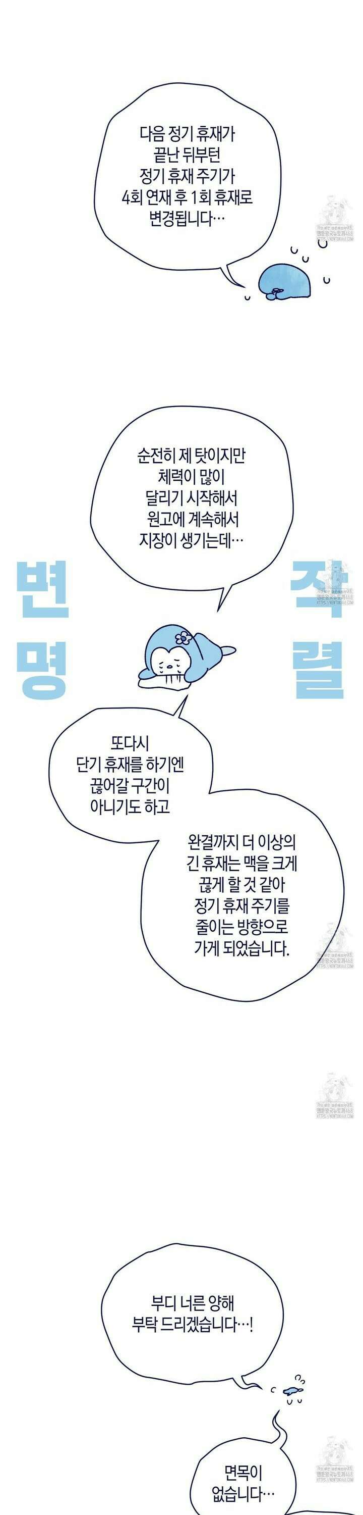 메리 마블링 [특별편] 15