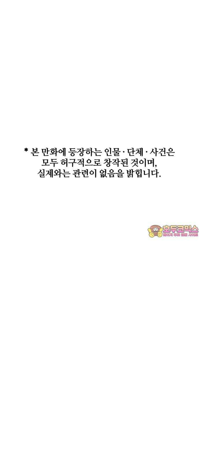 동반입대 3화 - 훈련병2 1