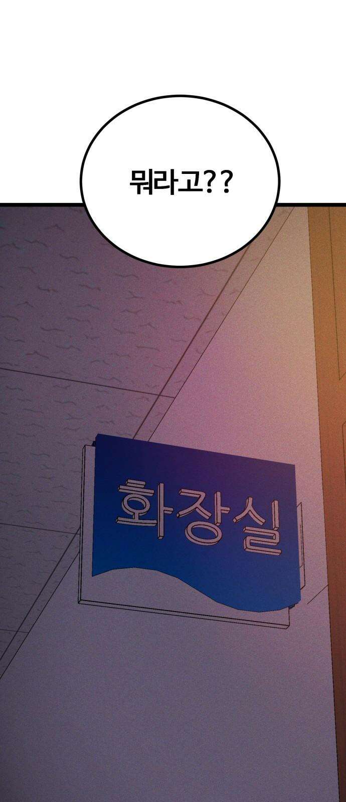동반입대 3화 - 훈련병2 2