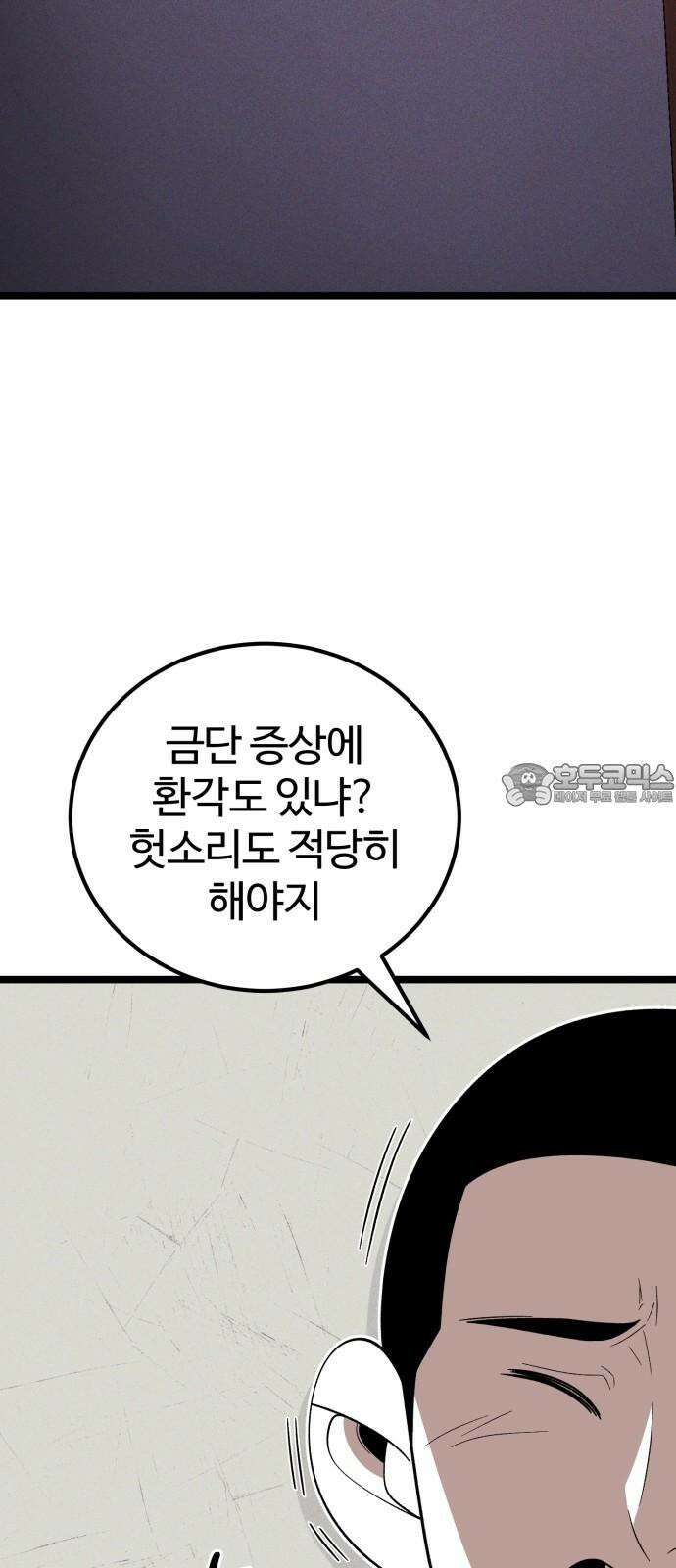 동반입대 3화 - 훈련병2 3
