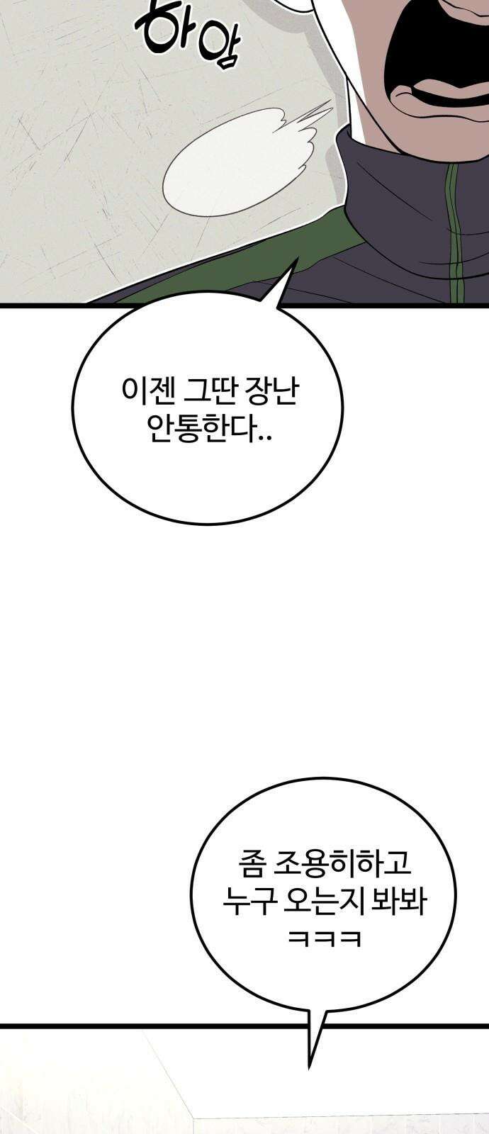 동반입대 3화 - 훈련병2 4