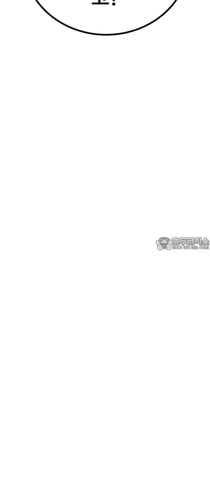 동반입대 3화 - 훈련병2 12