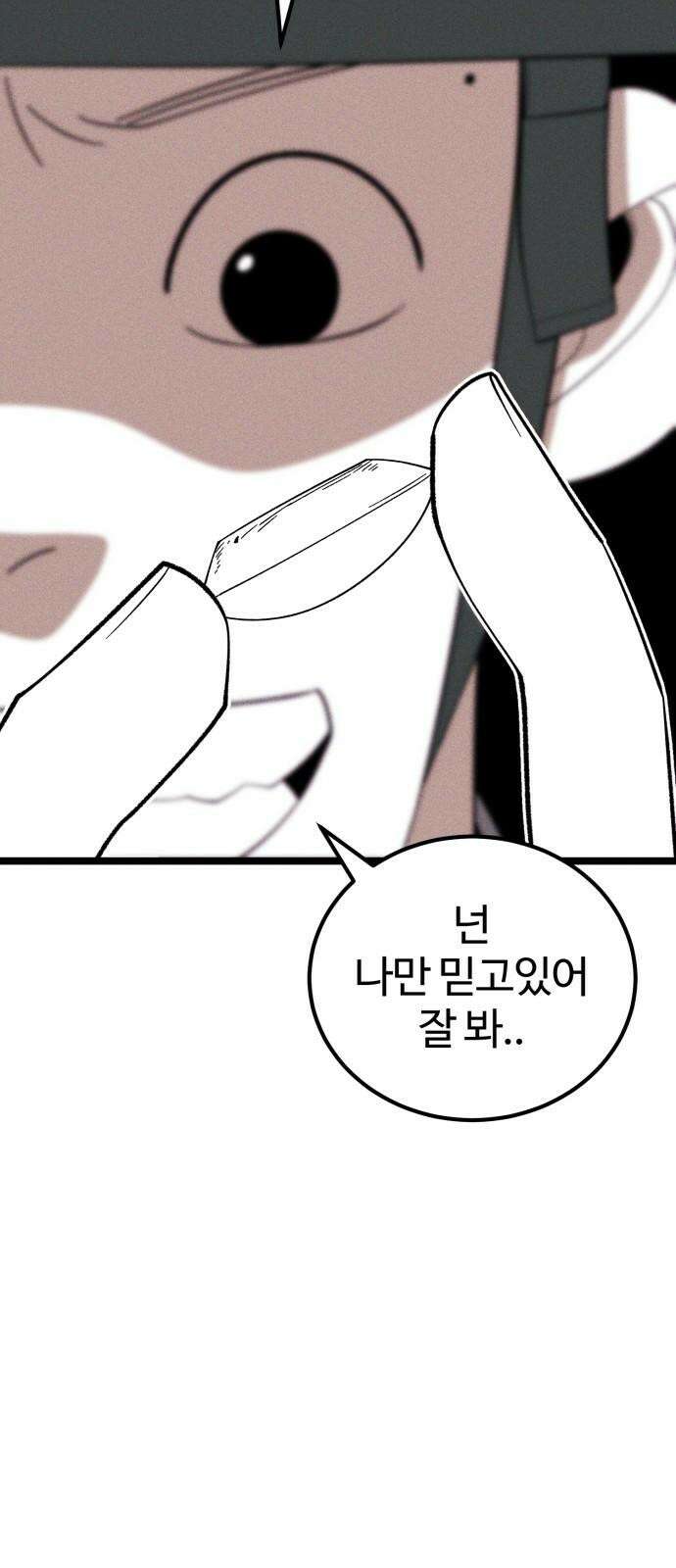 동반입대 3화 - 훈련병2 17