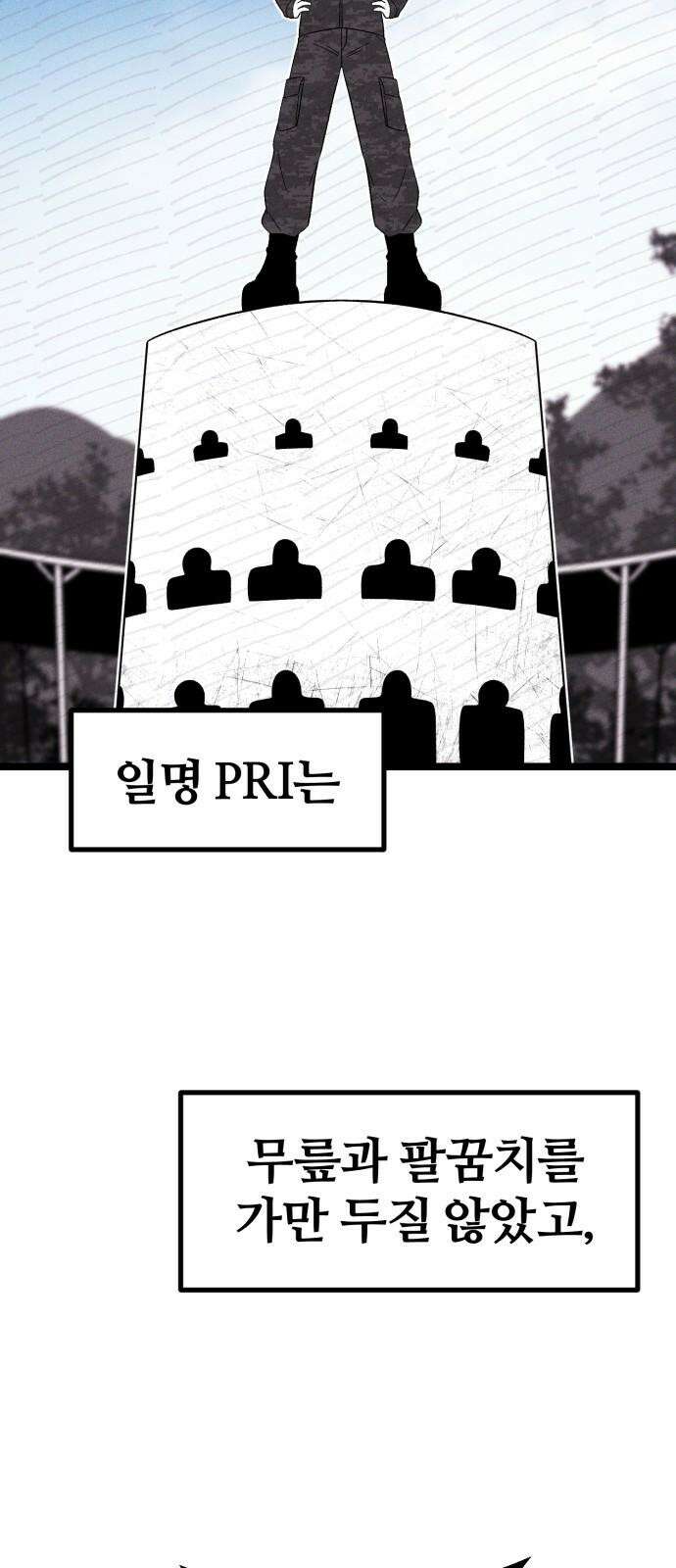 동반입대 3화 - 훈련병2 28