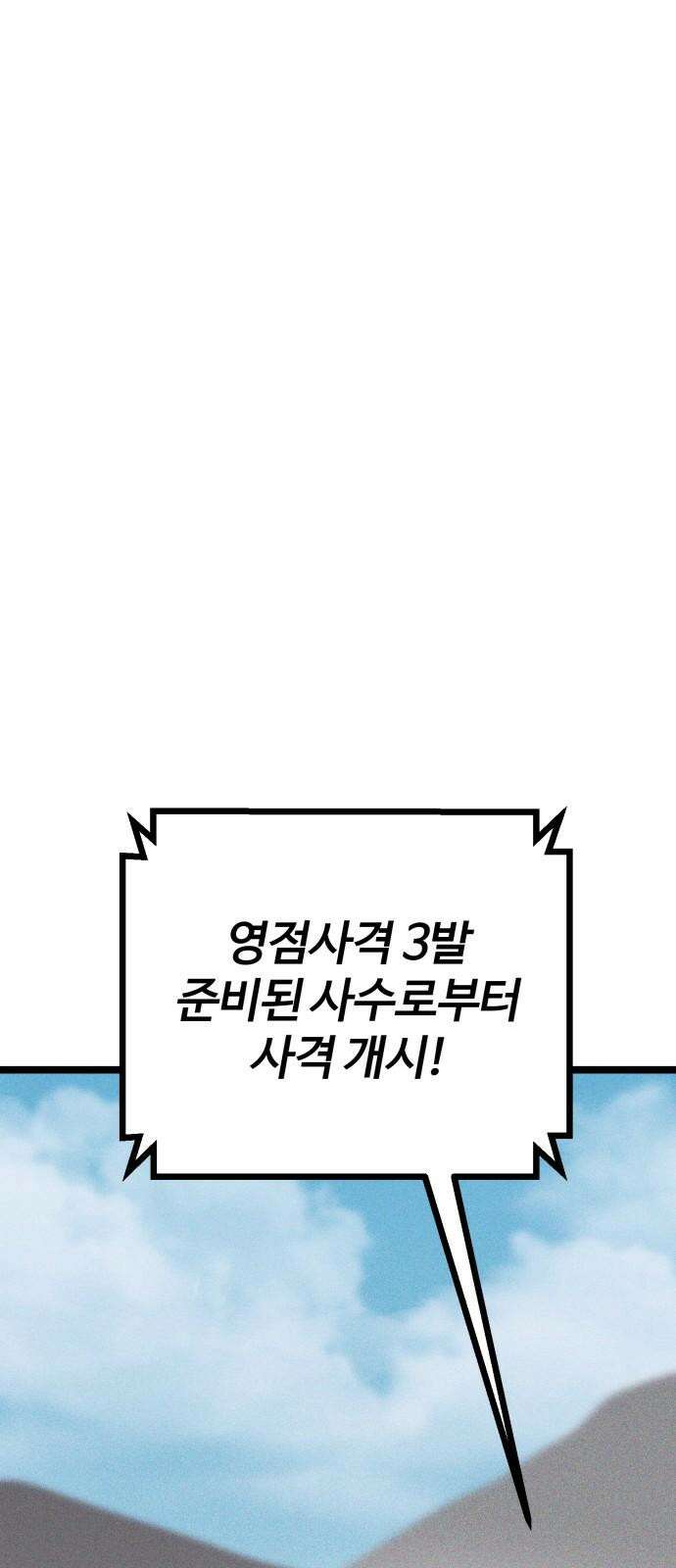 동반입대 3화 - 훈련병2 32