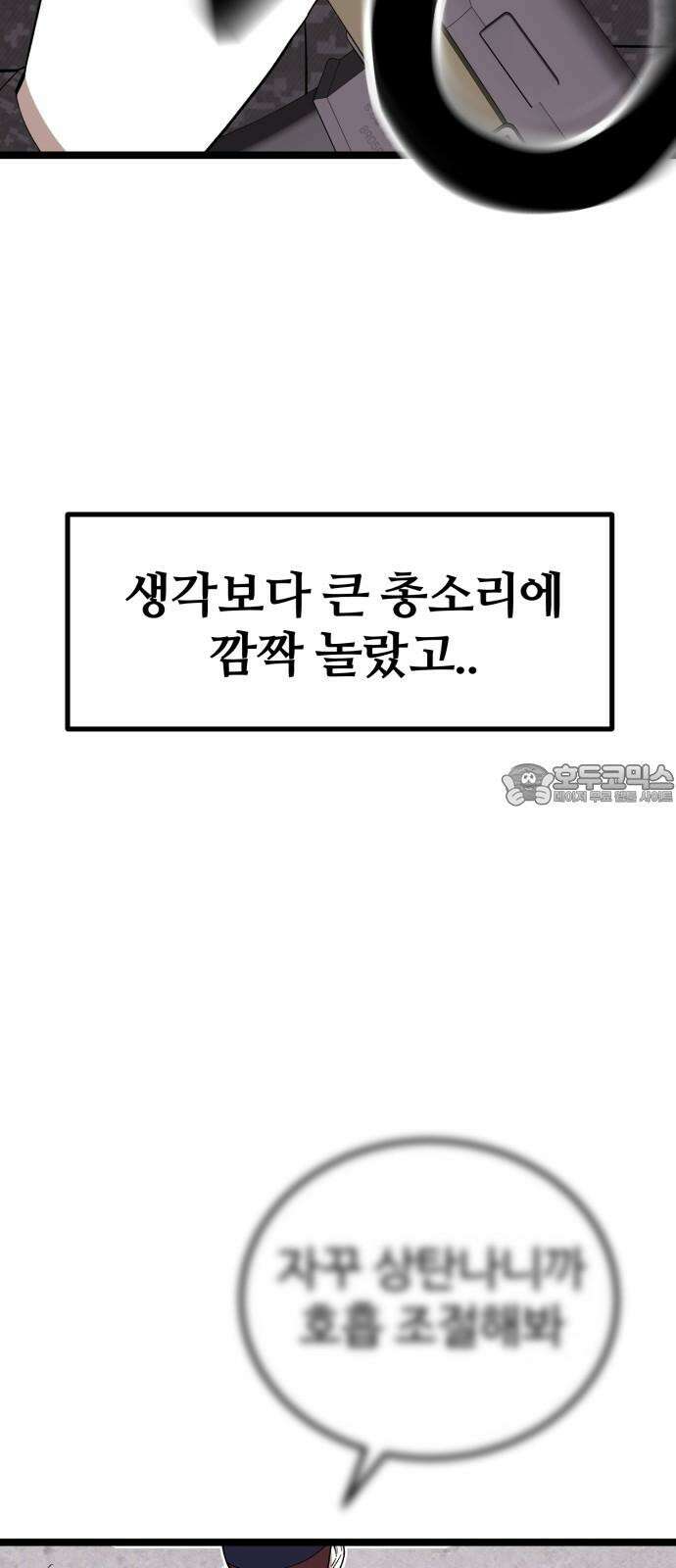 동반입대 3화 - 훈련병2 36