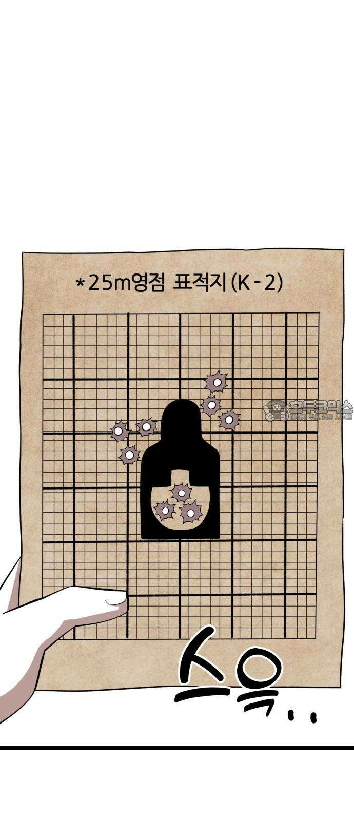 동반입대 3화 - 훈련병2 39