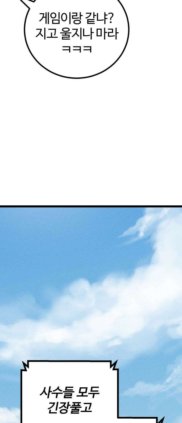 동반입대 3화 - 훈련병2 43