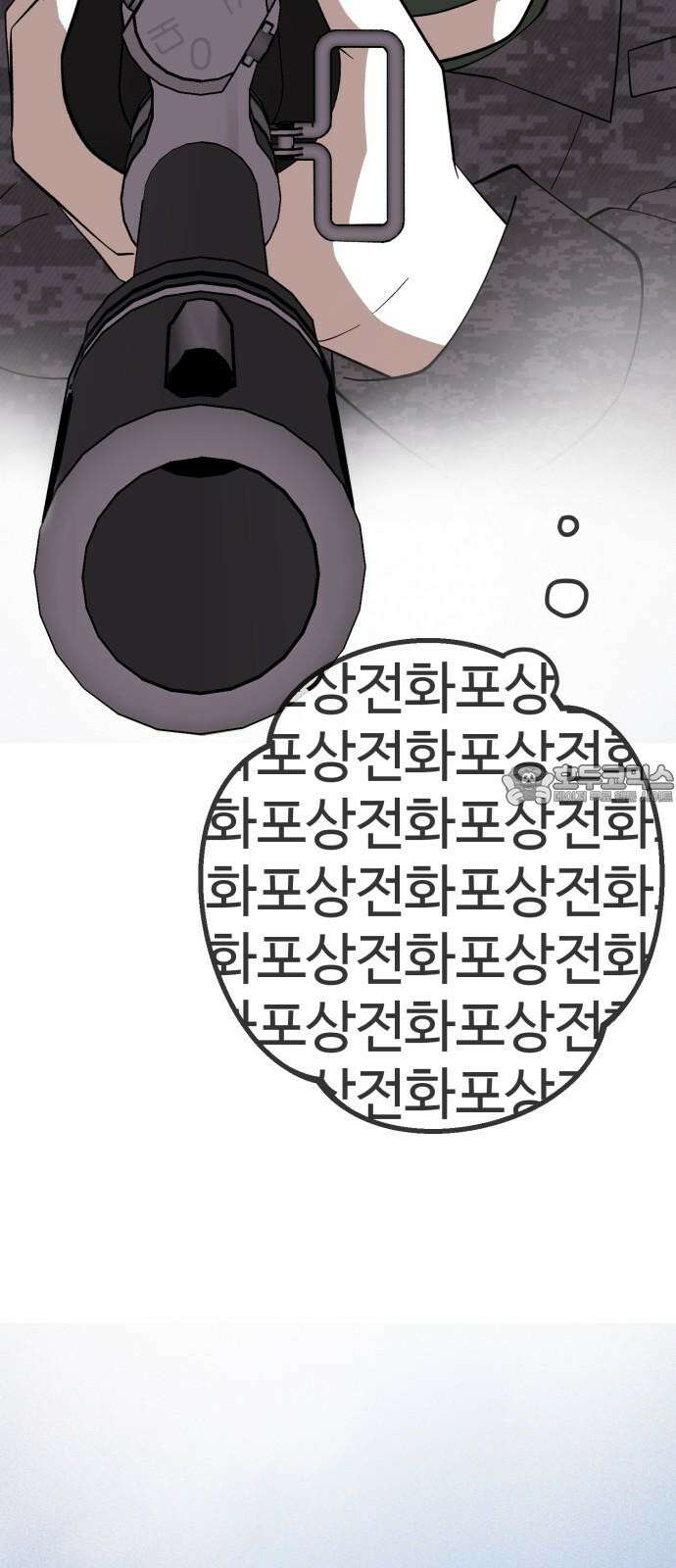 동반입대 3화 - 훈련병2 48