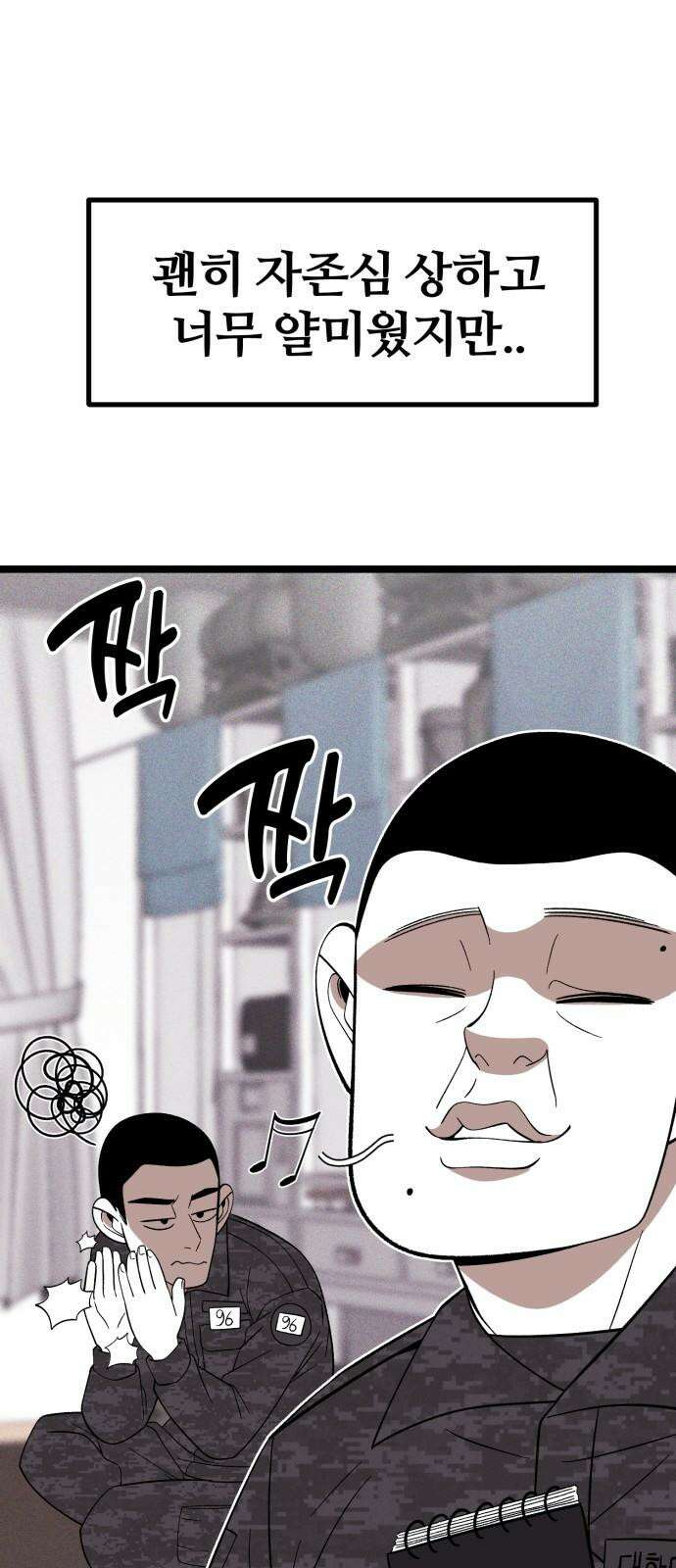 동반입대 3화 - 훈련병2 55