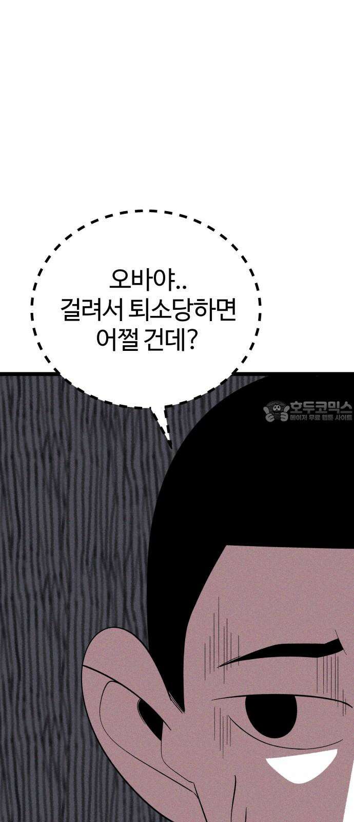 동반입대 3화 - 훈련병2 60