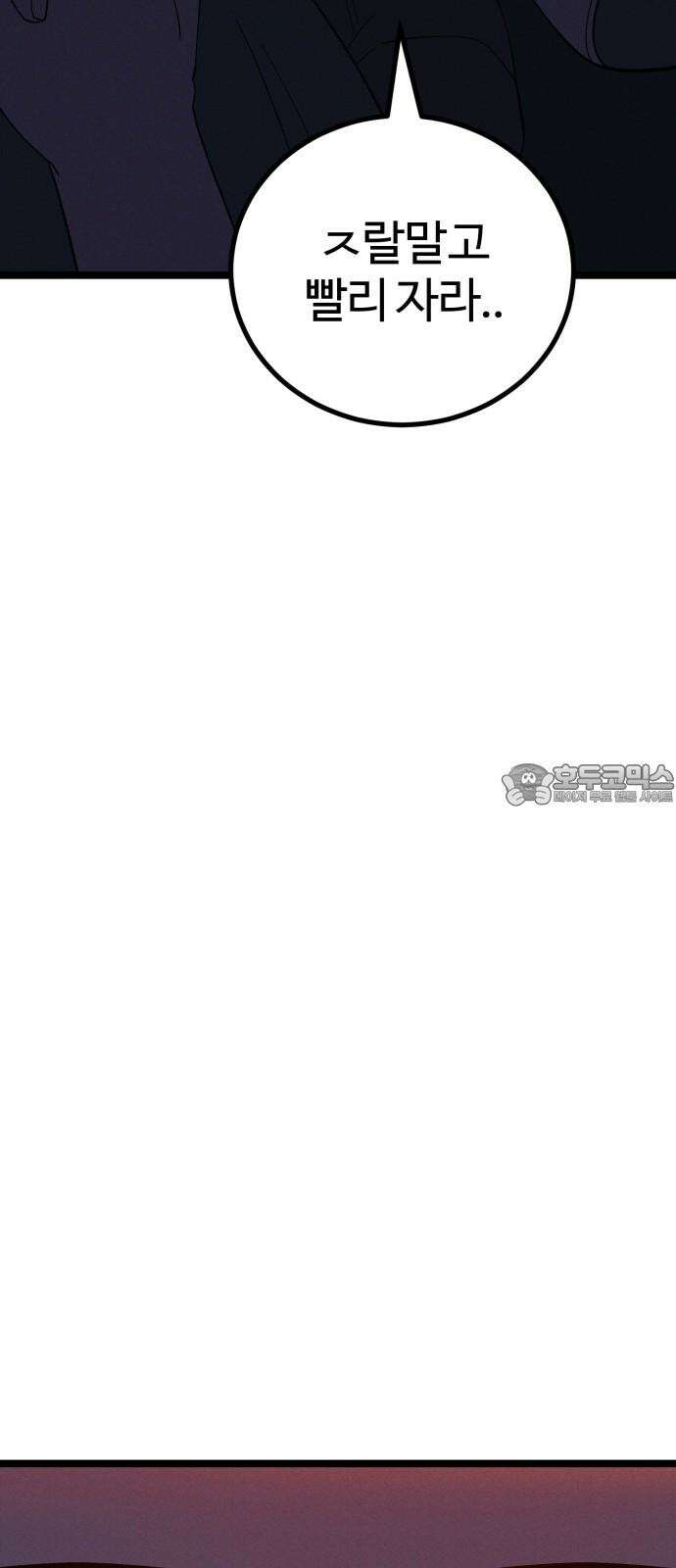 동반입대 3화 - 훈련병2 66