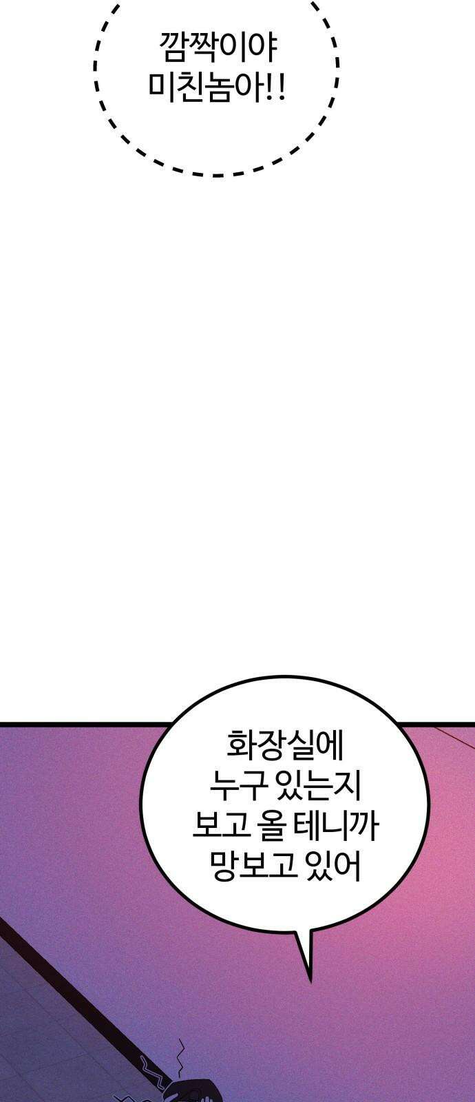동반입대 3화 - 훈련병2 70