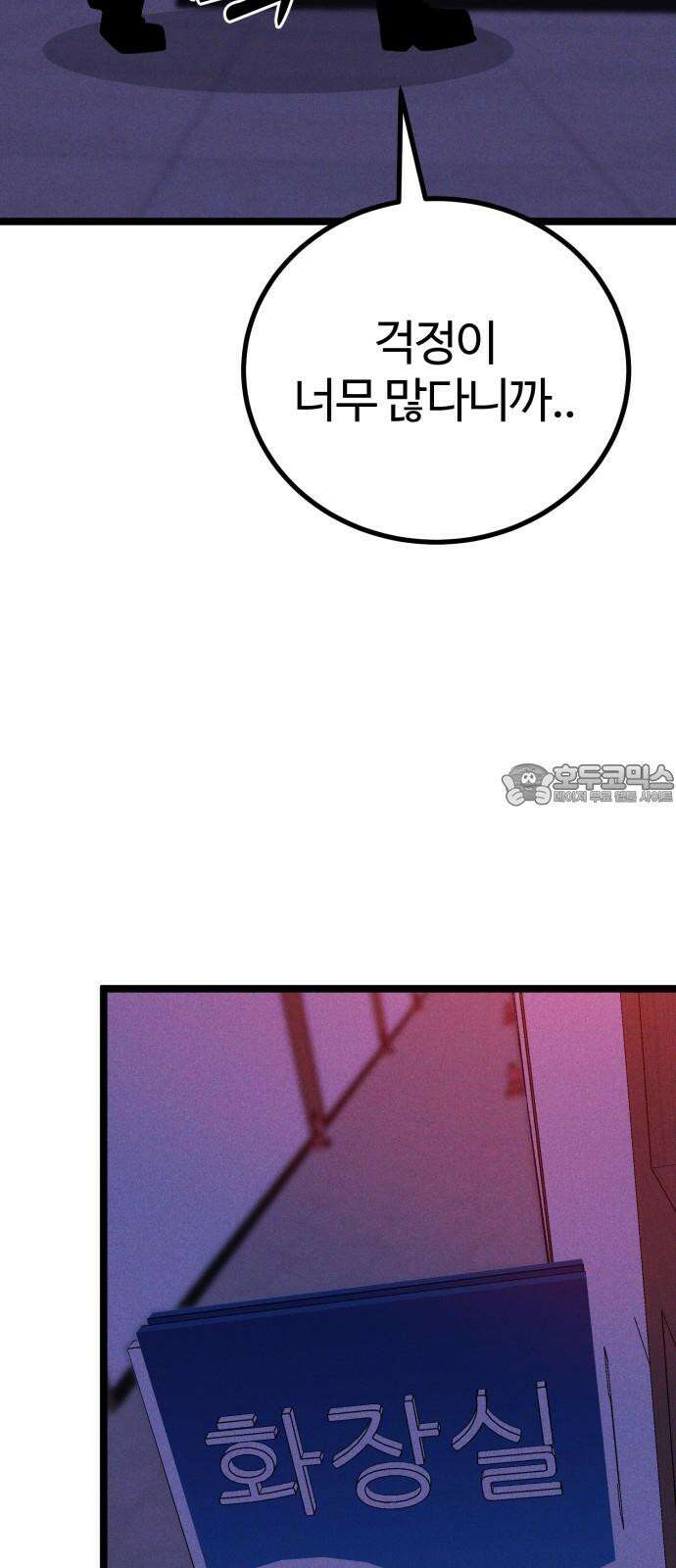 동반입대 3화 - 훈련병2 75