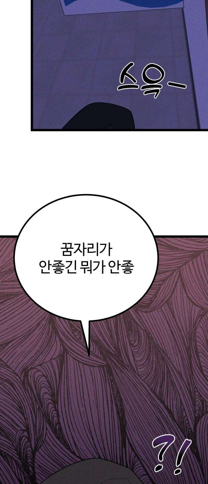 동반입대 3화 - 훈련병2 76