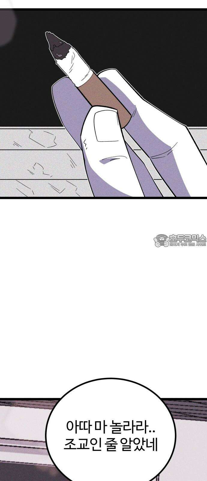 동반입대 3화 - 훈련병2 78