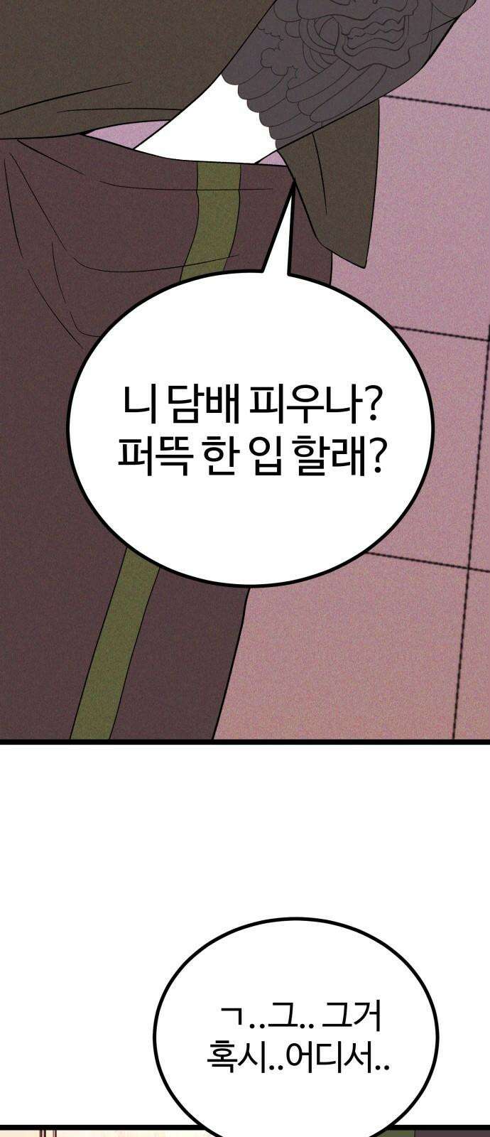 동반입대 3화 - 훈련병2 80