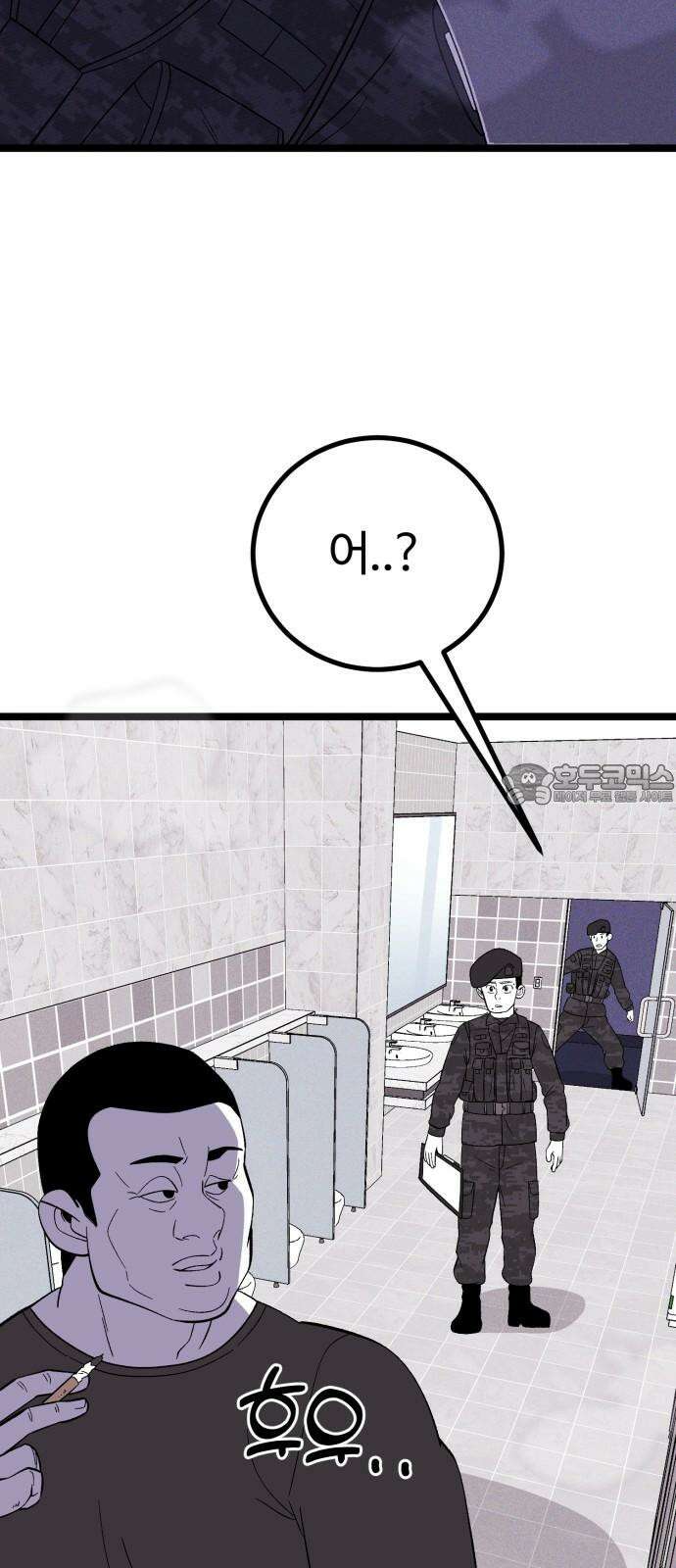 동반입대 3화 - 훈련병2 84