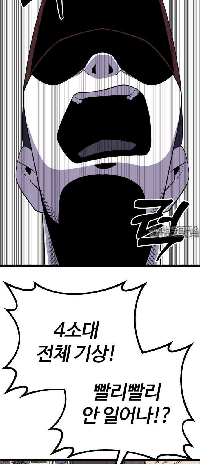 동반입대 3화 - 훈련병2 87