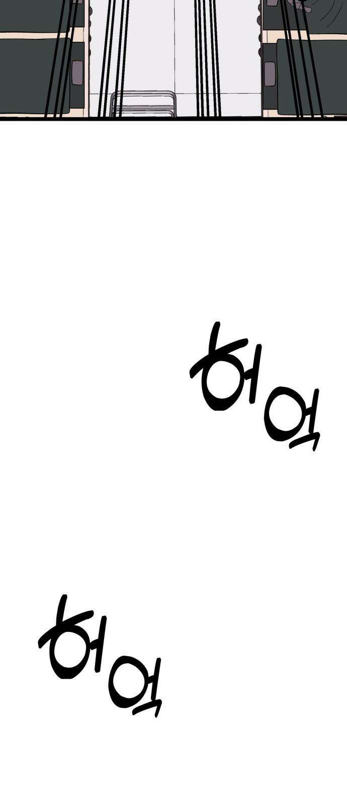 동반입대 3화 - 훈련병2 89