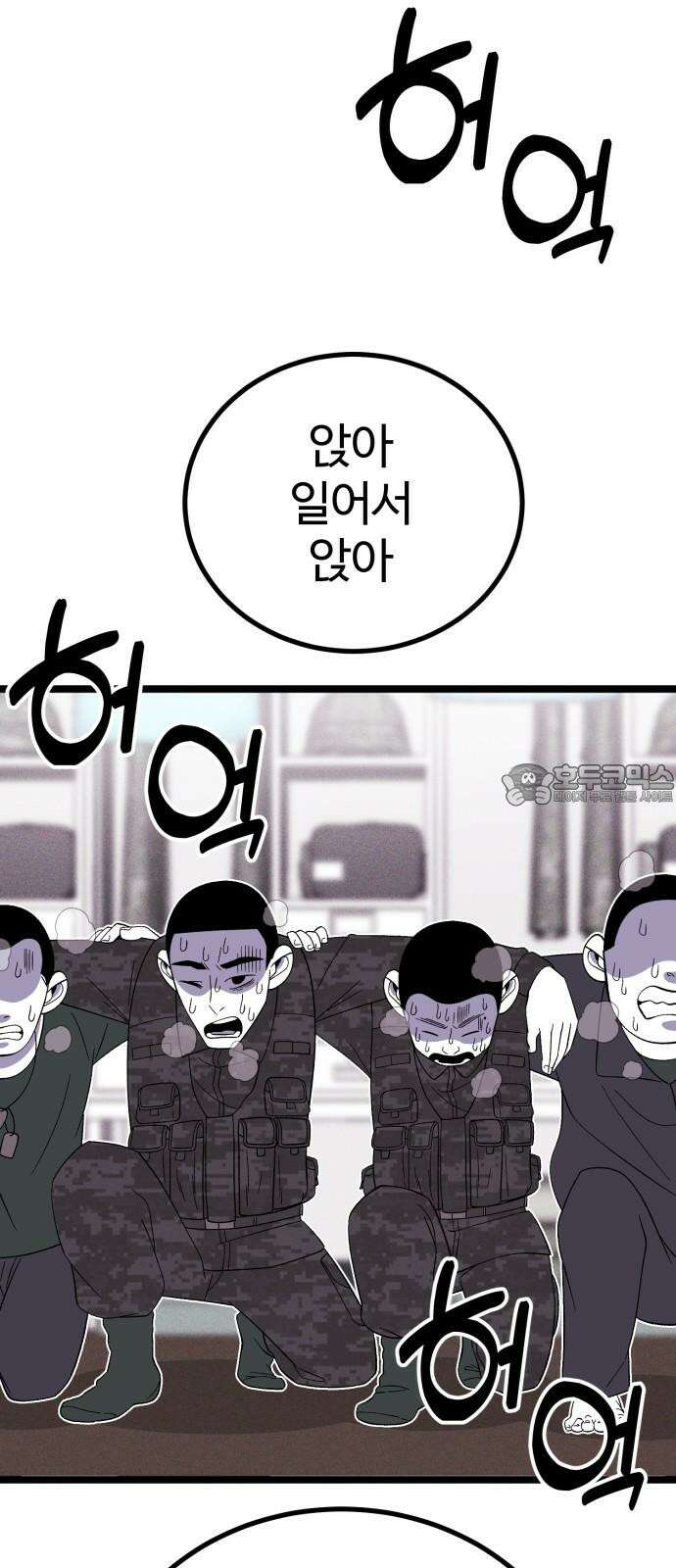 동반입대 3화 - 훈련병2 90