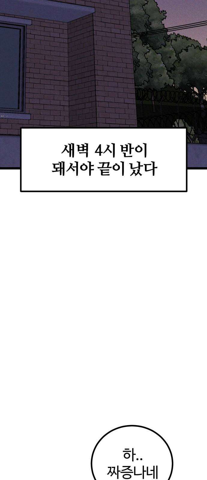 동반입대 3화 - 훈련병2 95