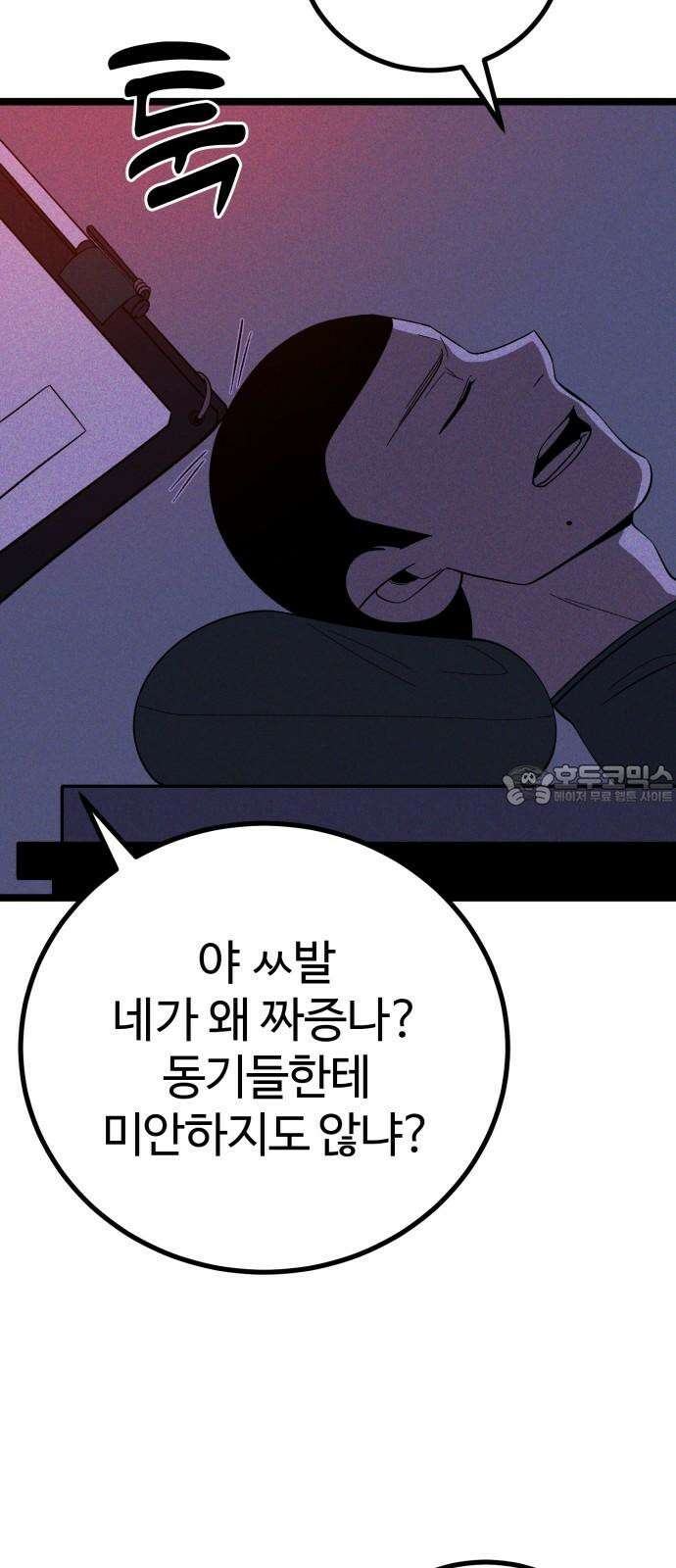 동반입대 3화 - 훈련병2 96