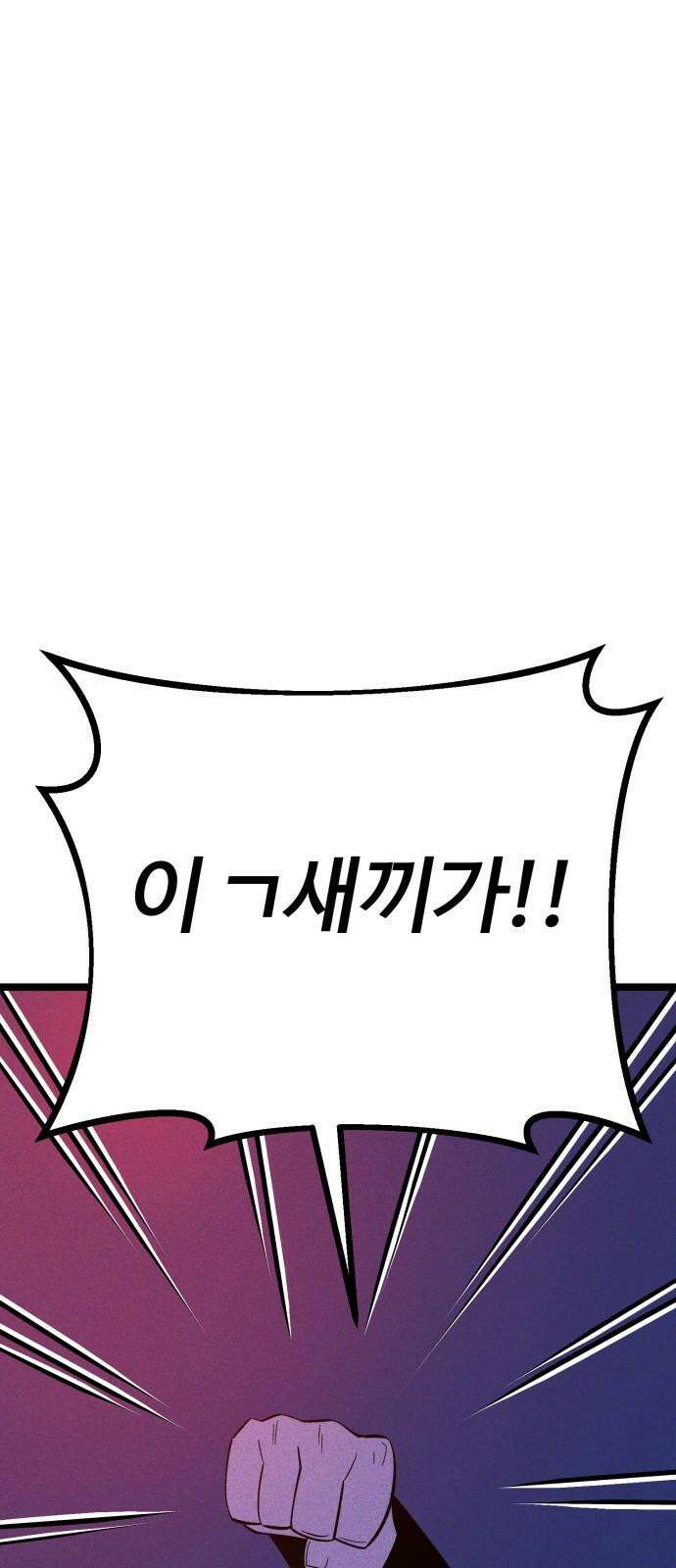 동반입대 3화 - 훈련병2 103