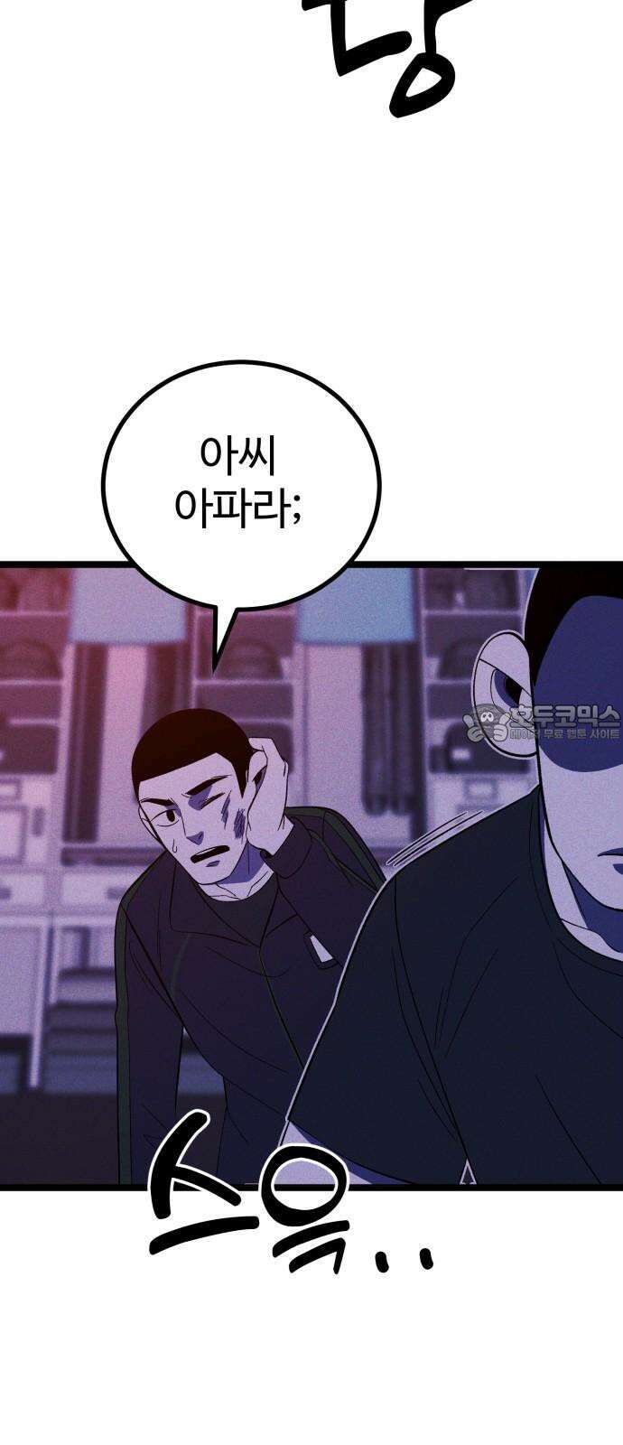 동반입대 3화 - 훈련병2 108