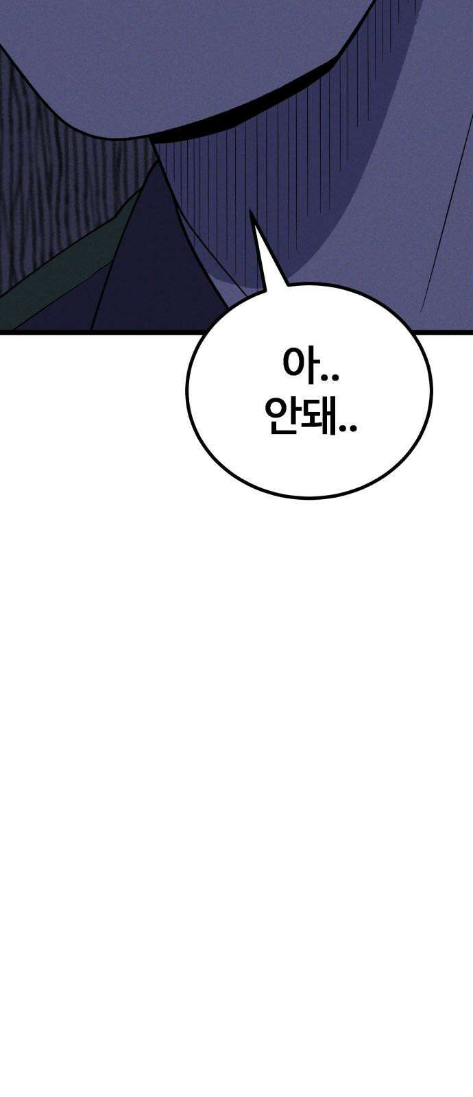 동반입대 3화 - 훈련병2 110