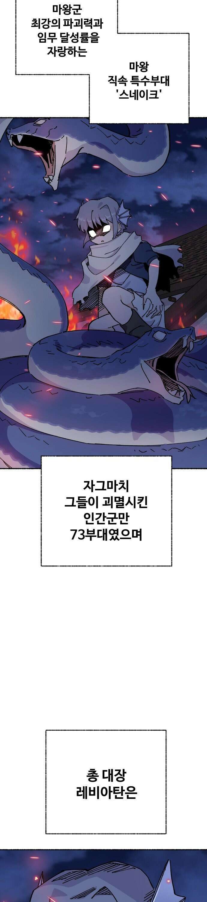 말숙이를 부탁해 82화 레비아탄과 베히모스(1) 6