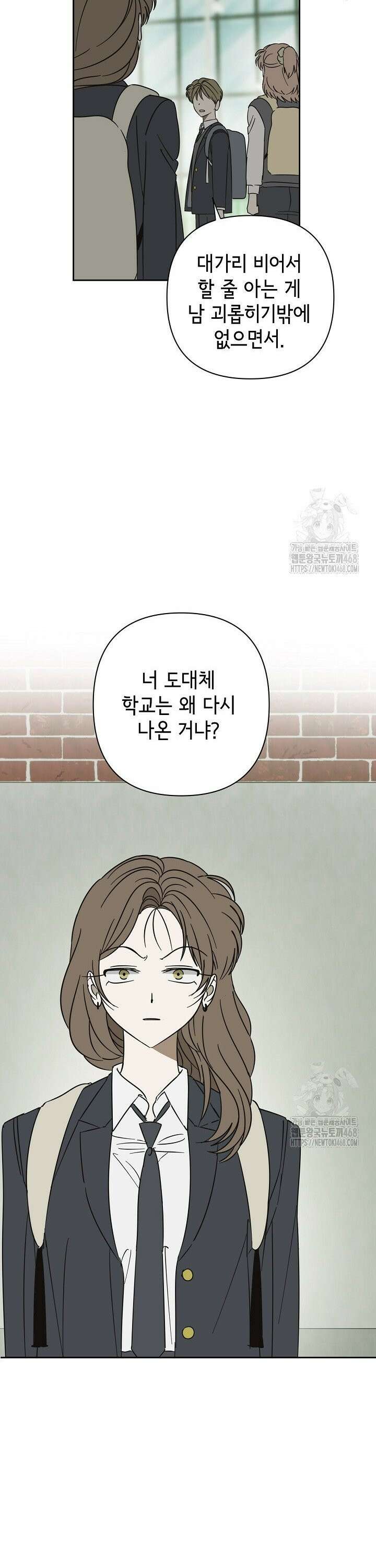 선배는 우울해! 66화 16