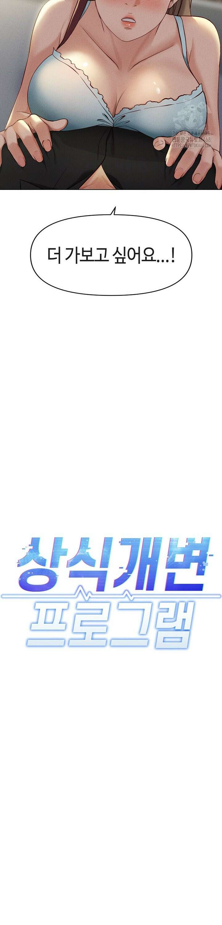 상식개변 프로그램 8화 5
