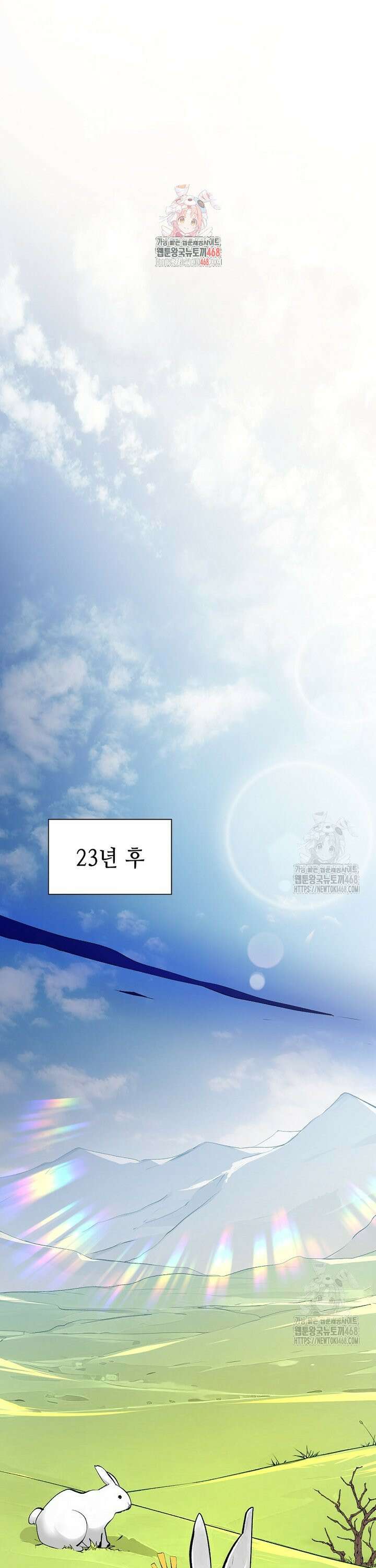 초초수련천년 178화 1