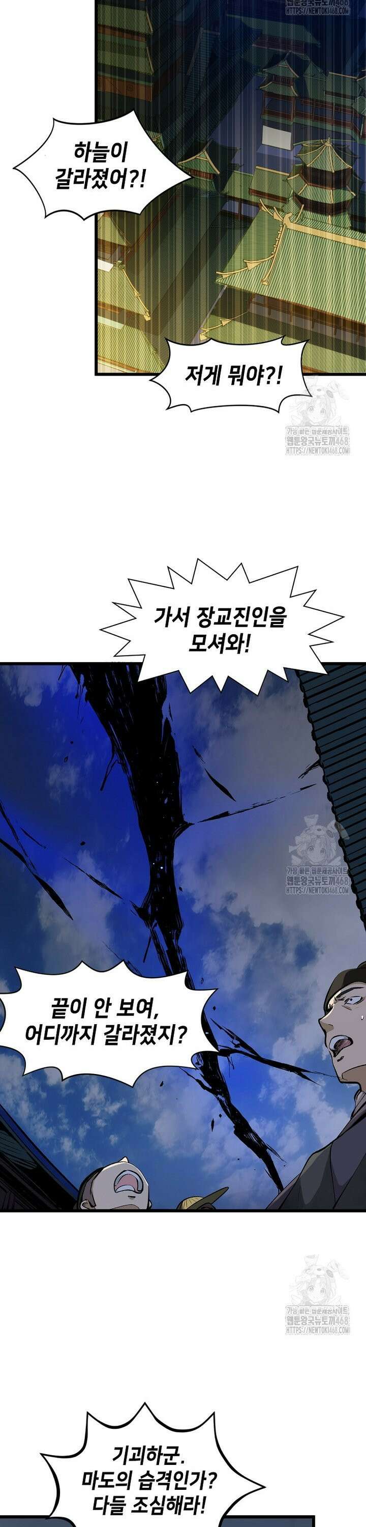 초초수련천년 178화 3