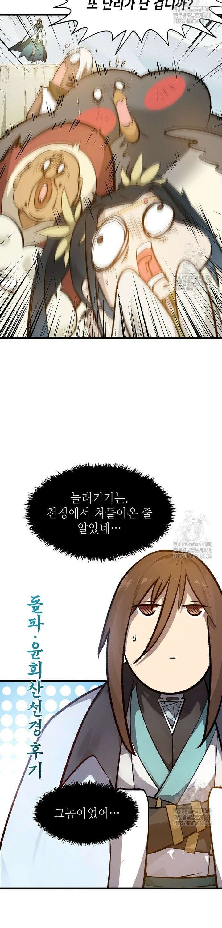 초초수련천년 178화 5