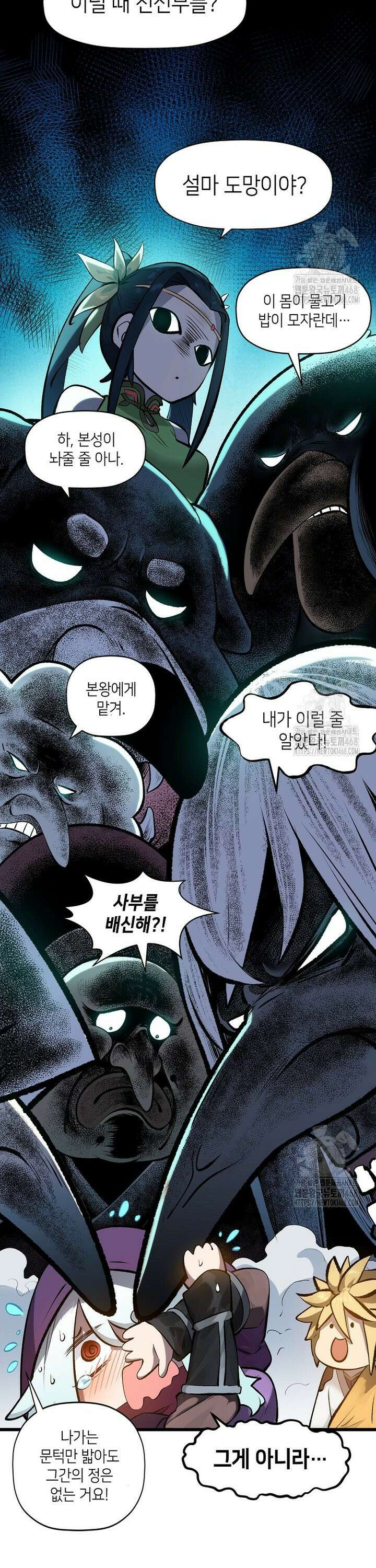 초초수련천년 178화 8