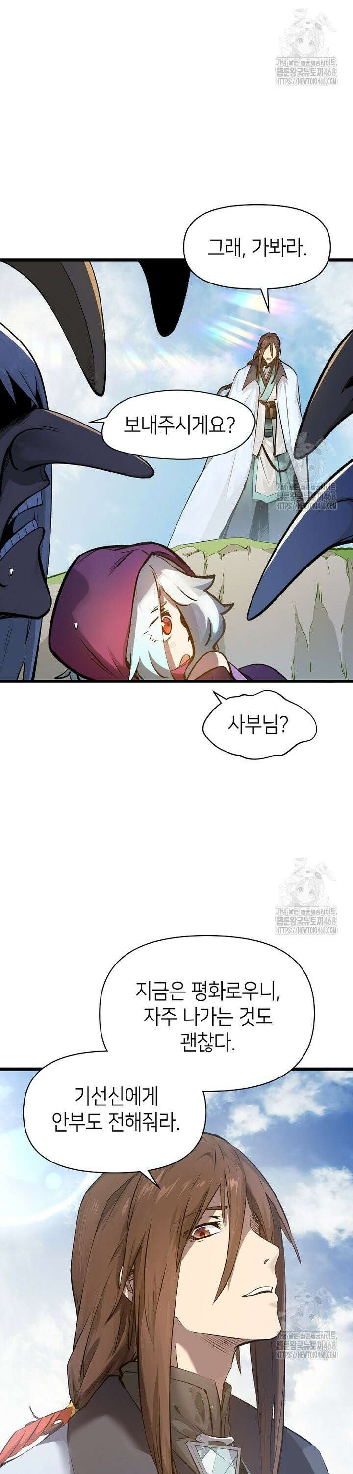 초초수련천년 178화 9