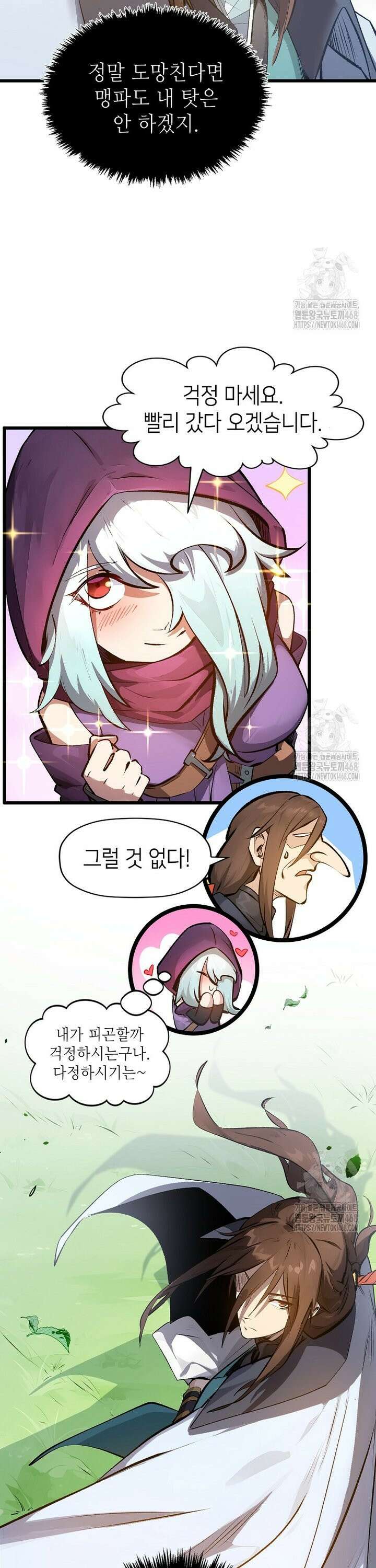 초초수련천년 178화 10