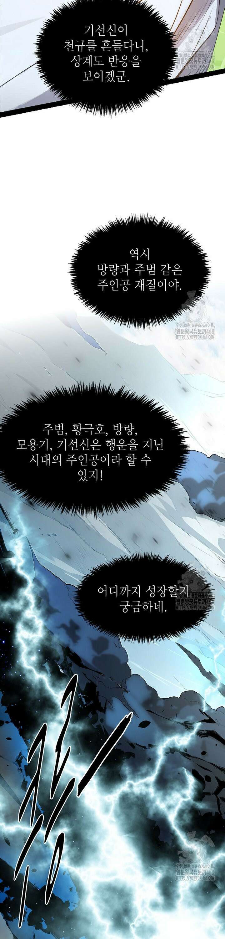 초초수련천년 178화 11