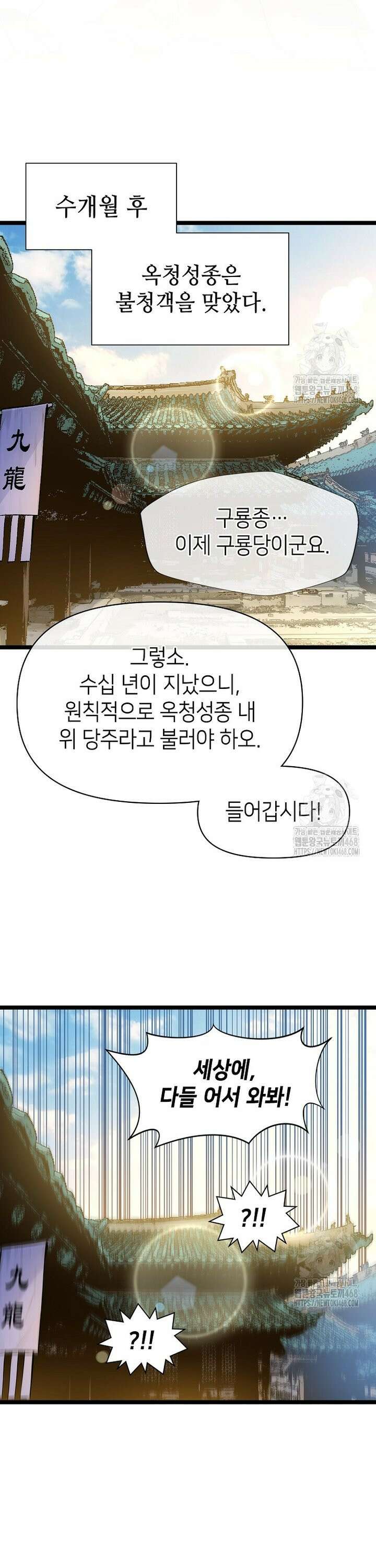 초초수련천년 178화 16