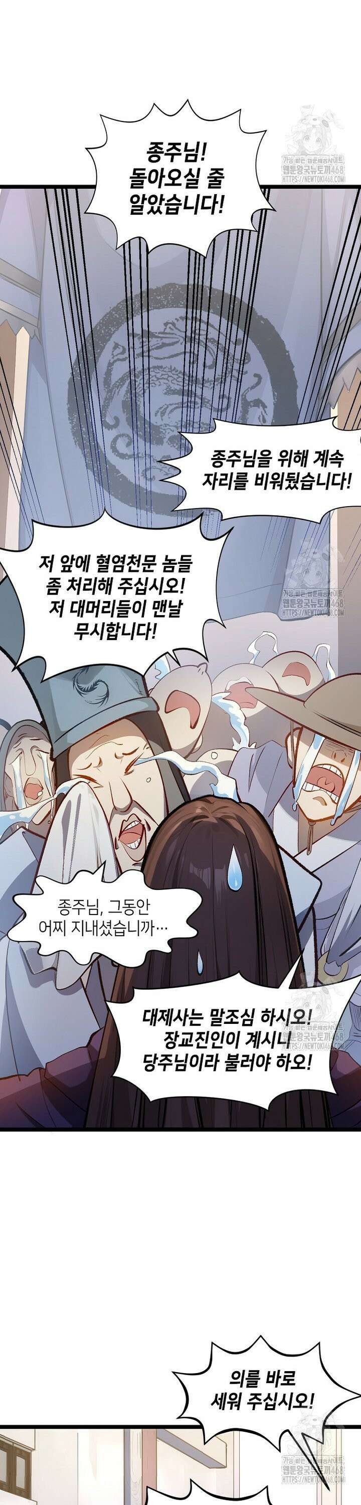 초초수련천년 178화 17