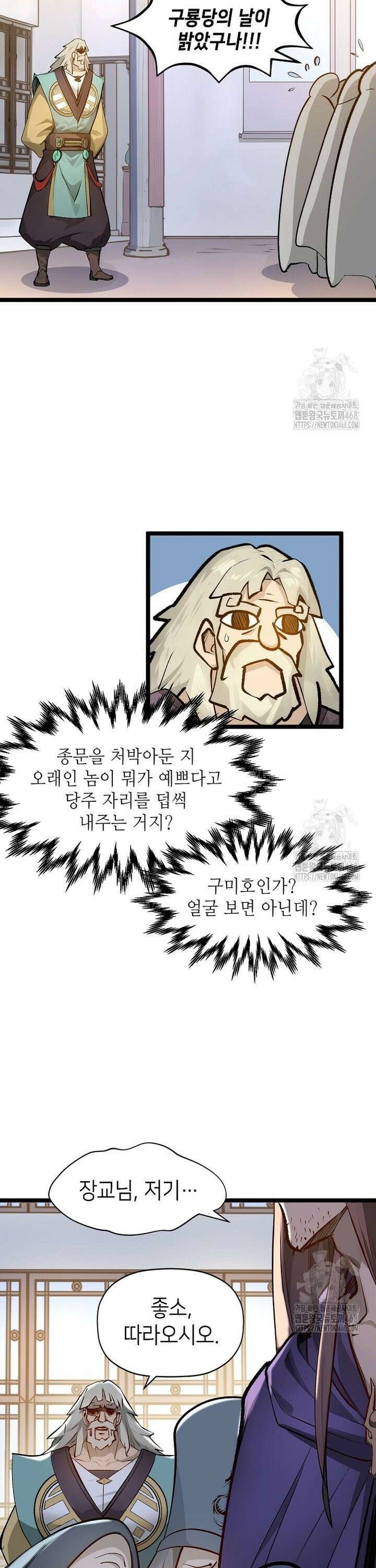 초초수련천년 178화 18
